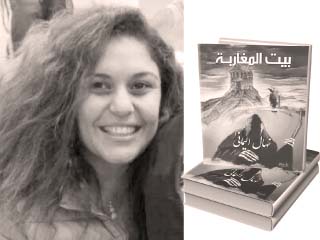 «بيت المغاربة» الذى يسكنه عفريت الحب