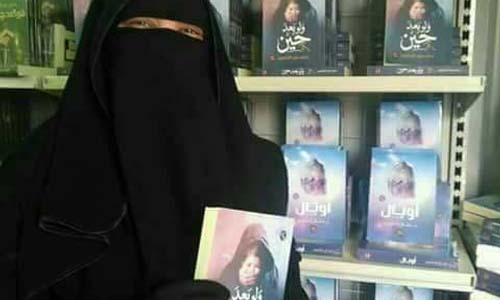 كتب التطرف فى معرض الكتاب حضور بلون «الظلام»
