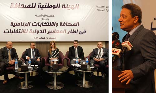 معايير إعلامية دولية لمتابعة الانتخابات الرئاسية