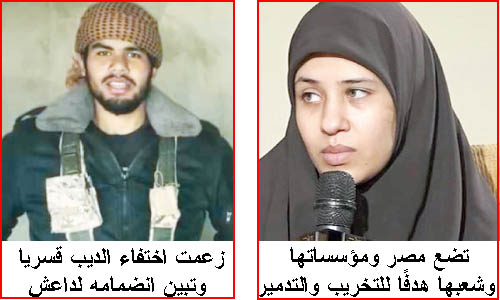فضيحة BBC