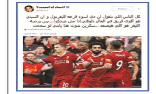 قصف جبهة .. اﻟﺴﻮﺷﻴﺎل ﻣﻴﺪﻳﺎ: اﻟﻘﻴﺼﺮ ﺑﻴﺸﺠﻊ أﺑﻮﺻﻼح ﻓﻰ دورى اﻷﺑﻄﺎل.. ﺷﺎﺑﻮه ﻳﻮﺳﻒ اﻟﺸﺮﻳﻒ