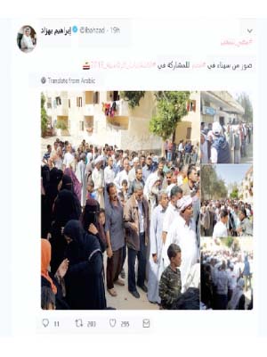 السوشيال ميديا : مصر تنتخب الرئيس.. شارك من أجل القضاء على الإرهاب