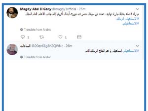 السوشيال ميديا: مباراة الإسماعيلى تحسم مركز وصافة جدول الدورى المصرى