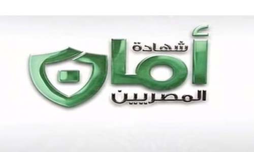 "أمان" مجانًا لأسر الشهداء بكفر الشيخ