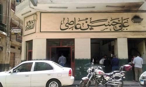 «عاصى دمنهور».. فوَّال الملوك