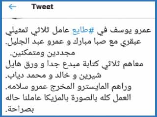 السوشيال ميديا: اللى مش بيتفرج على «طايع» فايته نص عمره