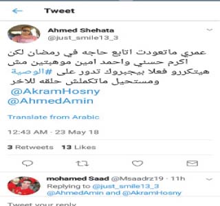 السوشيال ميديا: لما يكون أكرم حسنى وأحمد أمين فى مسلسل واحد يبقى احذروا من الموت من الضحك