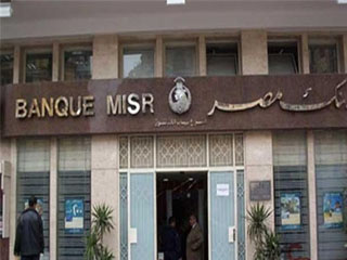 بنك مصر يفتتح فرعًا جديدًا بكلية تجارة عين شمس