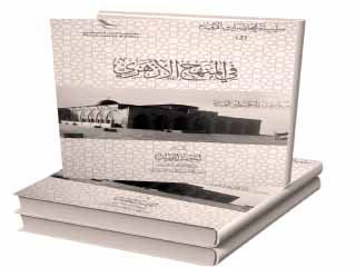 «فى المنهج الأزهرى» كتاب يوضح القواعد الـ11 لفكر الأزهر