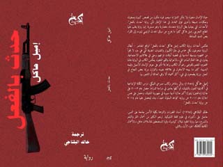 «حدث بالفعل».. رحلة الصراع مع اليأس والغضب