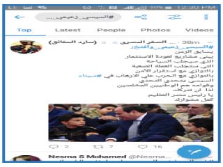السوشيال ‏ميديا: مع السيسى جيشنا أصبح العاشر على العالم لكن الأول عالميًا فى الإرادة والتضحية