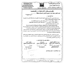 المكملات الغذائية المغشوشة صداع فى رأس الحكومة