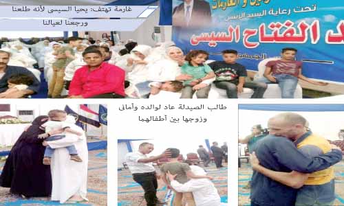 أحلى عيد.. مبادرة السيسى.. «سجون بدون غارمين»