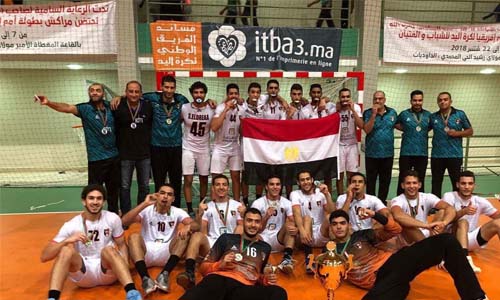 «شباب اليد» بطلاً لإفريقيا.. ويتأهل لكأس العالم