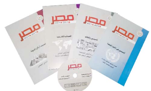 رؤية 4 سنوات للرئيس فى 4 كتب لهيئة الاستعلامات