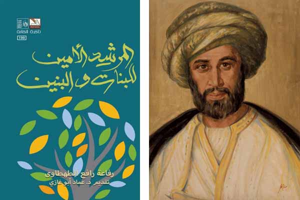 رفاعة الطهطاوى رائد النهضة المصرية الحديثة