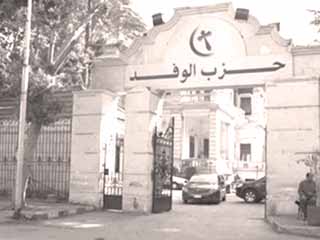 بدراوى سكرتيرًا عامًا للوفد.. وأبوشقة يعين 6 أعضاء بالهيئة العليا