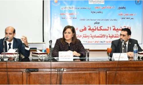 وزيرة التخطيط: زيادة عدد السكان يحرم المواطنين من ثمار النمو الاقتصادى