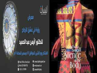 الأجندة الثقافية