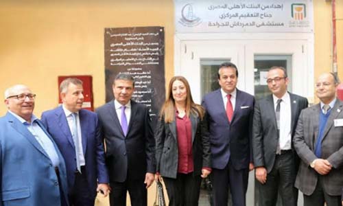 البنك الأهلى يفتتح جناح التعقيم بمستشفى الدمرداش