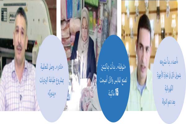 تمكين الشباب اقتصاديًًا