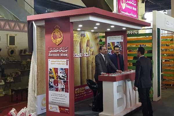 بنك مصر يرعى معرض «ديارنا» 2019