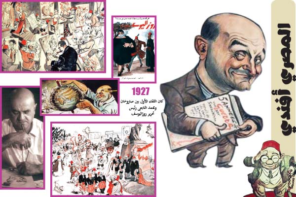 صاروخــــــــــان الرسام الساخر