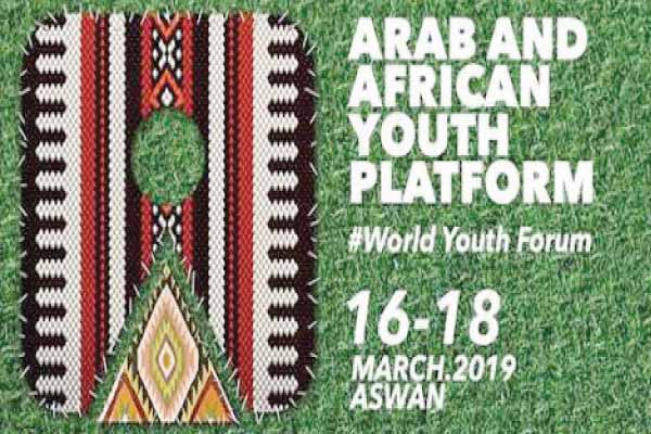 الشباب العربى والإفريقى يرسمون مستقبل المنطقة والقارة من أسوان