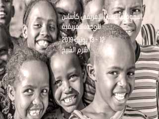 مصرتقود القارة السمراء لمكافحة الفساد