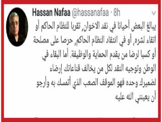 حسن نافعة.. المدافع عن الإرهاب