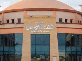 1668 عملية جراحية  لأورام الثدى والجهاز الهضمى بمستشفى شفاء الصعيد