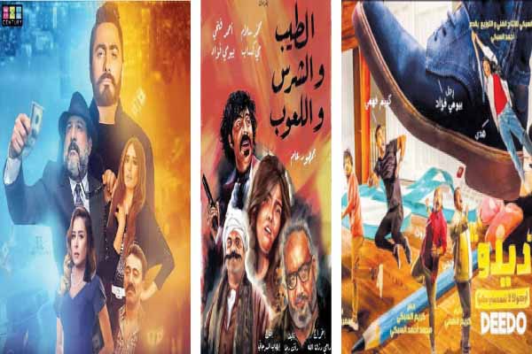 «الكوميديا»   كلمة السر فى سينما «رأس السنة»