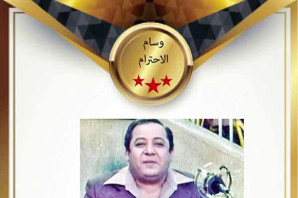 جورج سيدهم أمير البهجة