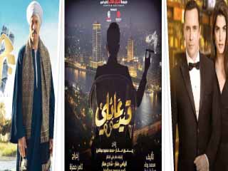 4 مسلسلات تشعل المنافسة خارج موسم رمضان