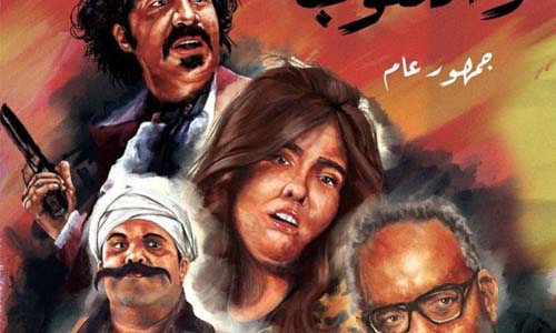 الأفلام الهاربة من العيدين تتنافس فى موسم الشتاء