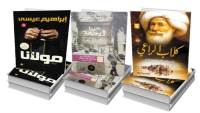 روايـــات مهـَّدت لــ30 يـونيــو 