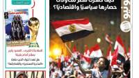 عدد الخميس 11 يوينه 2026