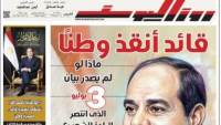 عدد الخميس 1 يوليو 2026