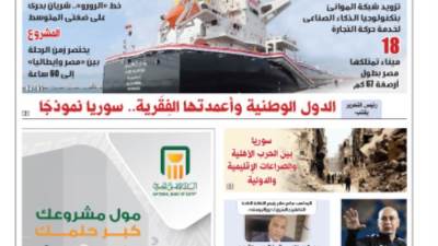 عدد الخميس 5 ديسمبر 2024