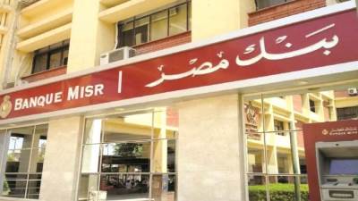 بنك مصر يتيح لعملائه الدفع بالهاتف والساعات الذكية