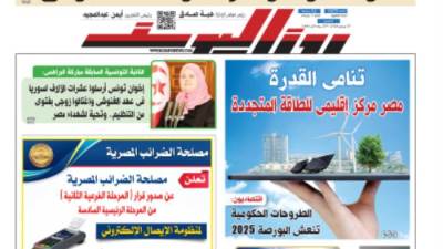 عدد الخميس 19 ديسمبر 2024