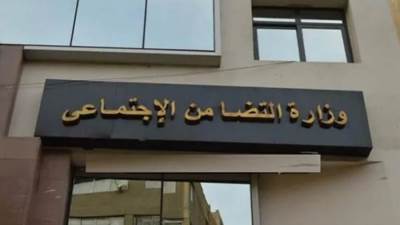 عام الحماية الاجتماعية