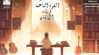 اليوم..  وزارة الثقافة تناقش «القوة الناعمة وبناء الإنسان» بملتقى الهناجر الثقافى 