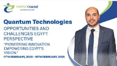 «إيجيبت تراست» راعيًا ذهبيًا لورشة عمل تكنولوجيات الكم