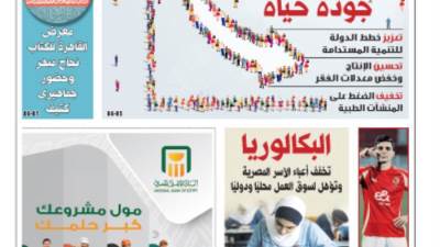 عدد الخميس 6 نوفمبر 2025