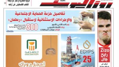 عدد الخميس 13 فبراير 2025