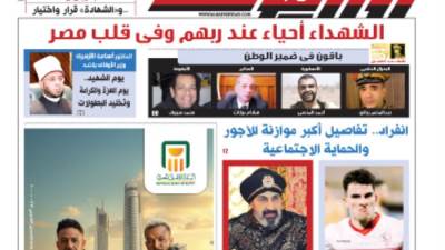 عدد الخميس 6 مارس 2025