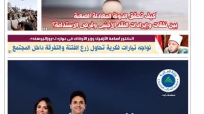 عدد الخميس 13 مارس 2025