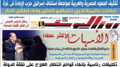 عدد الخميس 20 مارس 2025