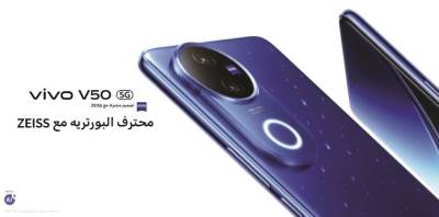 «فيفو» تطرح «vivo V50» بجودة تصوير غير مسبوقة